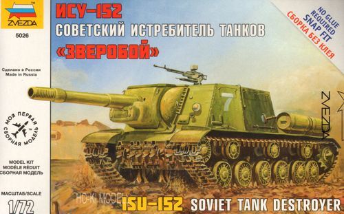 Zvezda 5026  ISU-152