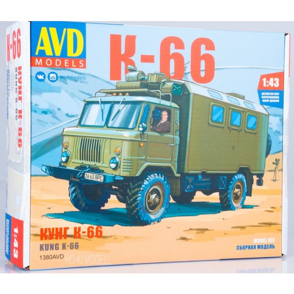 AVD Models 1380 KIT GAZ 66 Kung K-66