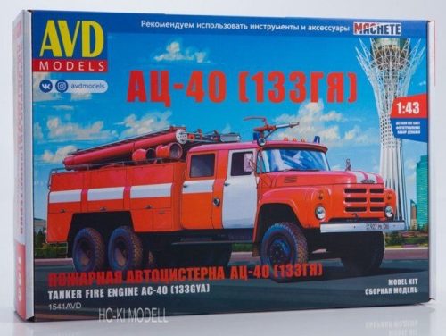 AVD Models 1541 ZIL-133GJA Tűzoltóautó - AC-40